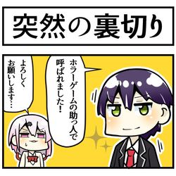 This is a pixiv picture whose title is ホラゲの助っ人.