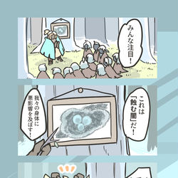 This is a pixiv picture whose title is 【捏造 雨林】大精霊様と遊びたい紫ケープの話。.