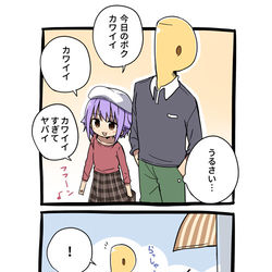This is a pixiv picture whose title is カワイイボクとツイッターまとめ２１.