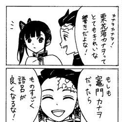 This is a pixiv picture whose title is ちょっと思いついて言ってみただけ.