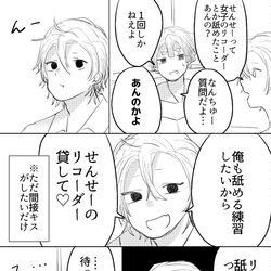 This is a pixiv picture whose title is 宇髄くんと先生ログ①.