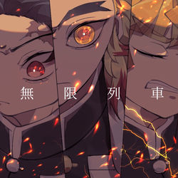 This is a pixiv picture whose title is 無限列車.