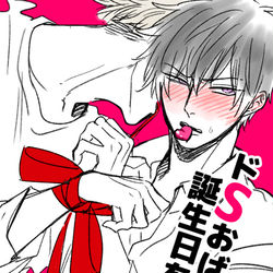 This is a pixiv picture whose title is ドSおばけが寝かせてくれない番外編①.