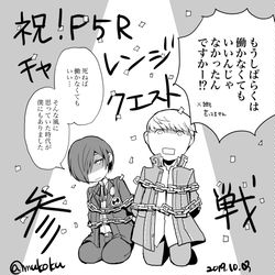 This is a pixiv picture whose title is チャレンジクエスト参戦決定！.