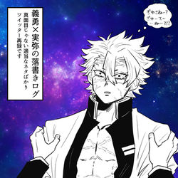 This is a pixiv picture whose title is ぎゆさね落書きまとめ.