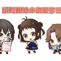 This is a pixiv picture whose title is 委託のお知らせ.