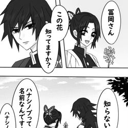 This is a pixiv picture whose title is 鬼滅の刃 まとめ.