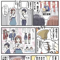 This is a pixiv picture whose title is あなぽむ 温泉旅行.