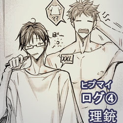This is a pixiv picture whose title is hypmic log4.