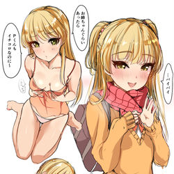 This is a pixiv picture whose title is あ、妹だ　興奮してきたな.