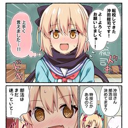 This is a pixiv picture whose title is 転校生が女子高生な沖田さんな話.
