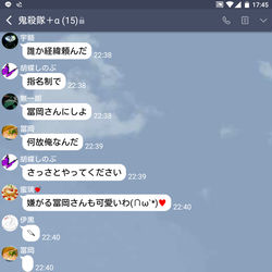 This is a pixiv picture whose title is とある日の鬼殺隊＋αのトーク画面❹.