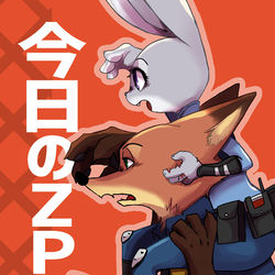This is a pixiv picture whose title is 【TOON MIX5新刊】今日のZPD Vol.2.