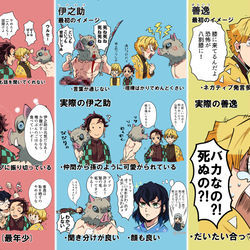 This is a pixiv picture whose title is 鬼滅キャラの第一印象.