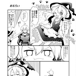 This is a pixiv picture whose title is Twitterに投稿していた魔理霖.