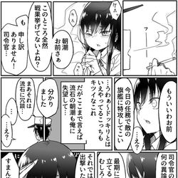 This is a pixiv picture whose title is 朝潮に失望されてみた.