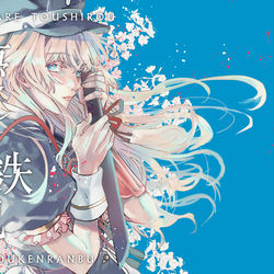 This is a pixiv picture whose title is 【web再録】優しい鉄塊.