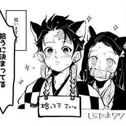 This is a pixiv picture whose title is 【配信】鬼滅落書きまとめ⑤【お付き合い感謝】.