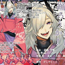 This is a pixiv picture whose title is 【百鬼】鏡観　澄華【大妖】.