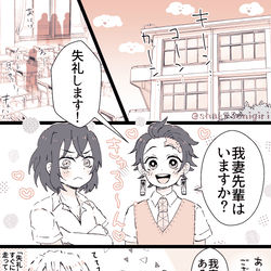 This is a pixiv picture whose title is 善逸くんお誕生日おめでとうまんが.