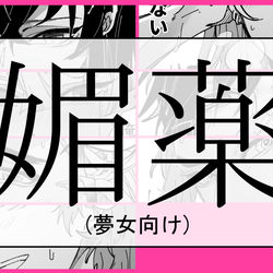 This is a pixiv picture whose title is 鬼滅の刃（夢女向け）LOG#2.