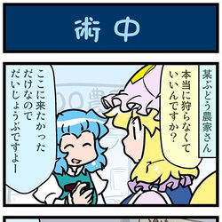 This is a pixiv picture whose title is がんばれ小傘さん 3236.