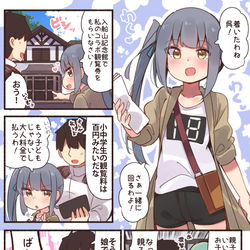 This is a pixiv picture whose title is 霞ちゃんと入船山記念館！.