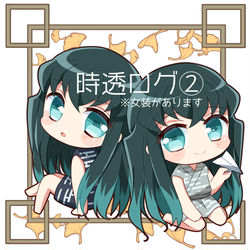 This is a pixiv picture whose title is 時透ログ②.