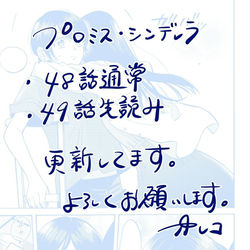 This is a pixiv picture whose title is 更新日です。.