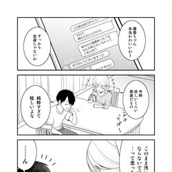 This is a pixiv picture whose title is 「うっかり幼馴染と結婚の約束をしてしまってた結果」10.