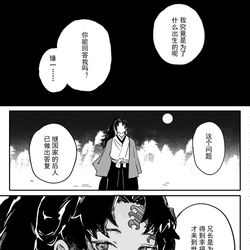 This is a pixiv picture whose title is 179后感想if.
