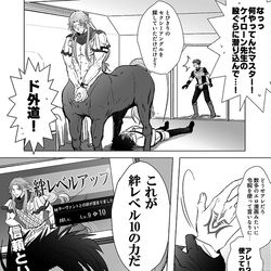 This is a pixiv picture whose title is ケイローン先生にセクハラ。.