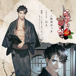 This is a pixiv picture whose title is 極道の男は哀を詠う.