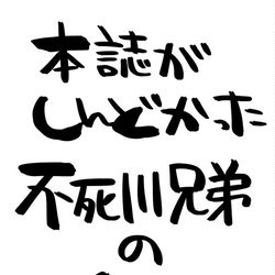 This is a pixiv picture whose title is 本誌よ.