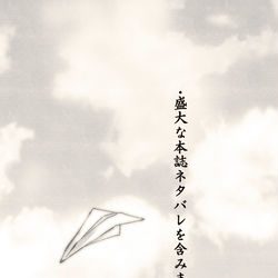 This is a pixiv picture whose title is ※179話.