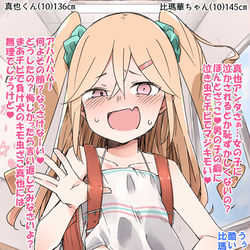 This is a pixiv picture whose title is メスガキ比瑪華ちゃんをわからせる.