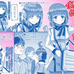 This is a pixiv picture whose title is 【仮面ライダーゼロワン八話のイズちゃん】.