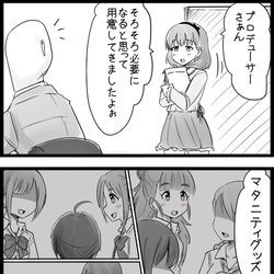 This is a pixiv picture whose title is サクマトラップ.