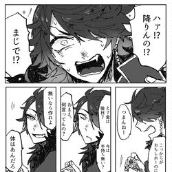 This is a pixiv picture whose title is 「降りんならとっとと払えよ」.