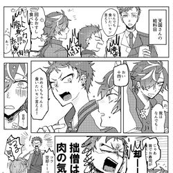This is a pixiv picture whose title is 家族感強めナゴヤ.