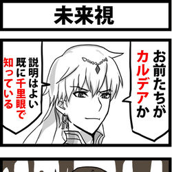 This is a pixiv picture whose title is 未来視.