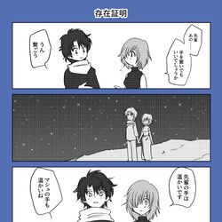 This is a pixiv picture whose title is 存在証明.