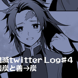 This is a pixiv picture whose title is 鬼滅Log4.