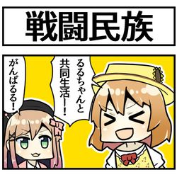 This is a pixiv picture whose title is 戦士るる.