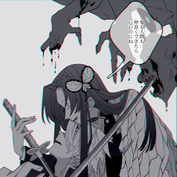 This is a pixiv picture whose title is 鬼滅log.
