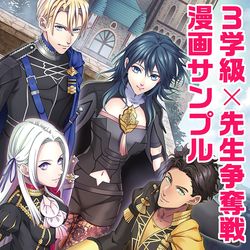 This is a pixiv picture whose title is 先生と支援S！漫画サンプル.