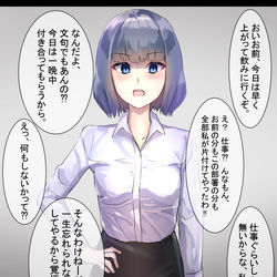 This is a pixiv picture whose title is 強引に既成事実を作ろうとしてくる美人なバリキャリ独身上司.