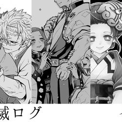This is a pixiv picture whose title is 鬼滅ログ.
