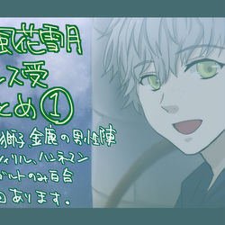 This is a pixiv picture whose title is FE風花LOG①【ベレス受】.