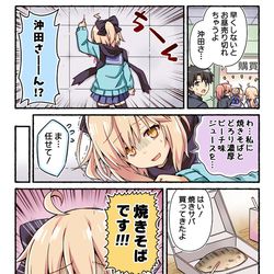 This is a pixiv picture whose title is 沖田さんが焼きそばを食べる話.